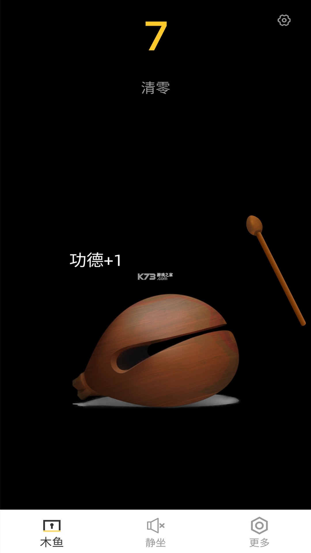 木鱼 v35.5.5 app下载免费 截图