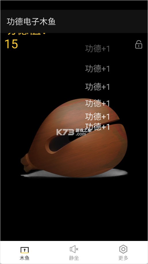 木鱼 v35.5.5 app下载免费 截图