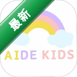 AideKids v1.0.18 官方app下载安装