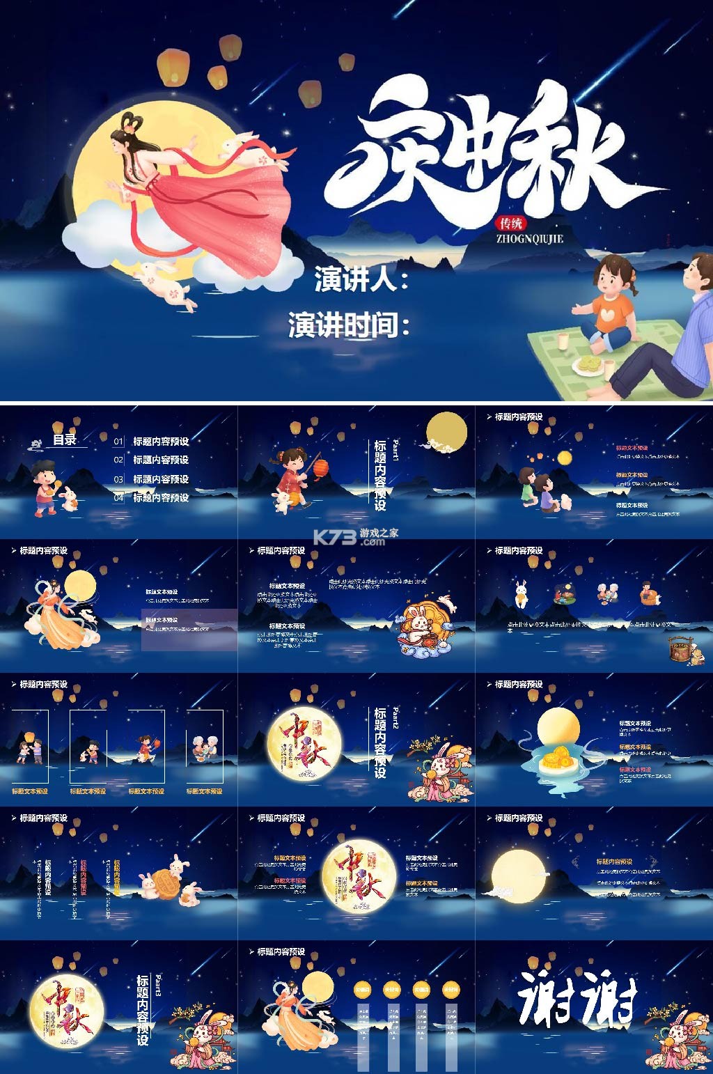 AideKids v1.0.18 官方app下载安装 截图