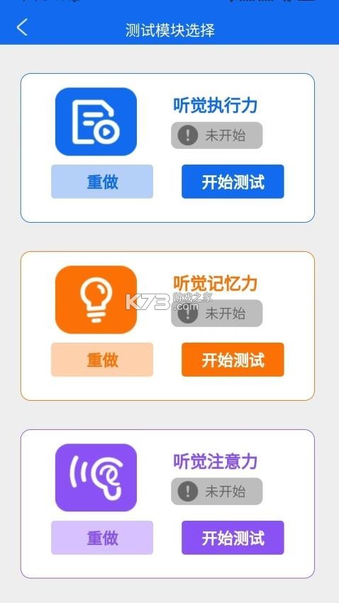 会听 v3.0.0 下载安装app 截图