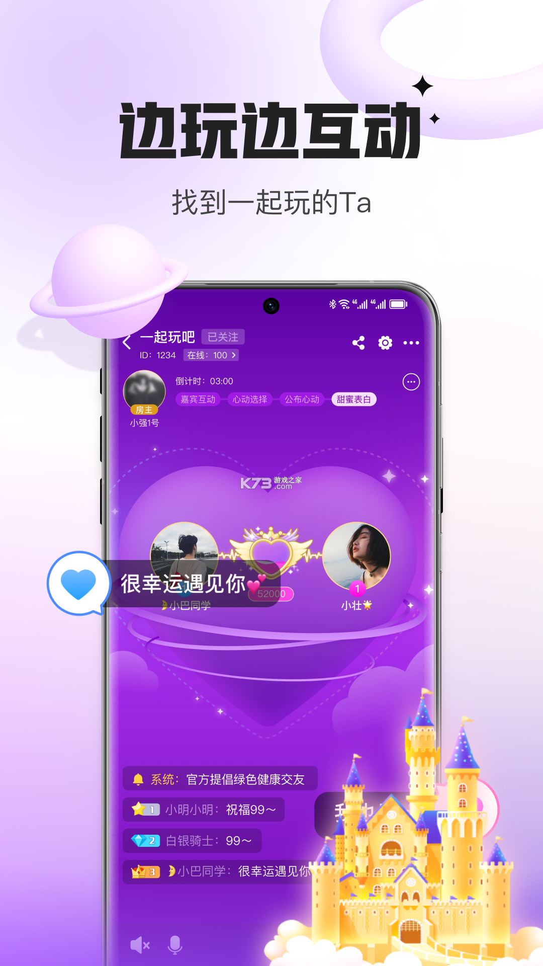 会听 v3.0.0 下载安装app 截图