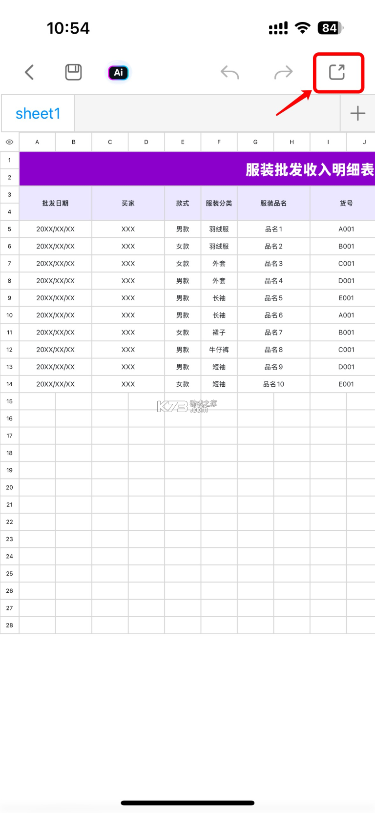 移动Excel表格 v1.0.1 下载安装app 截图