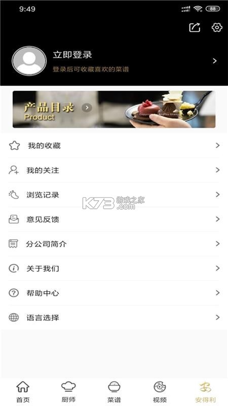 鲜诺 v2.0.4 官方app下载安装 截图