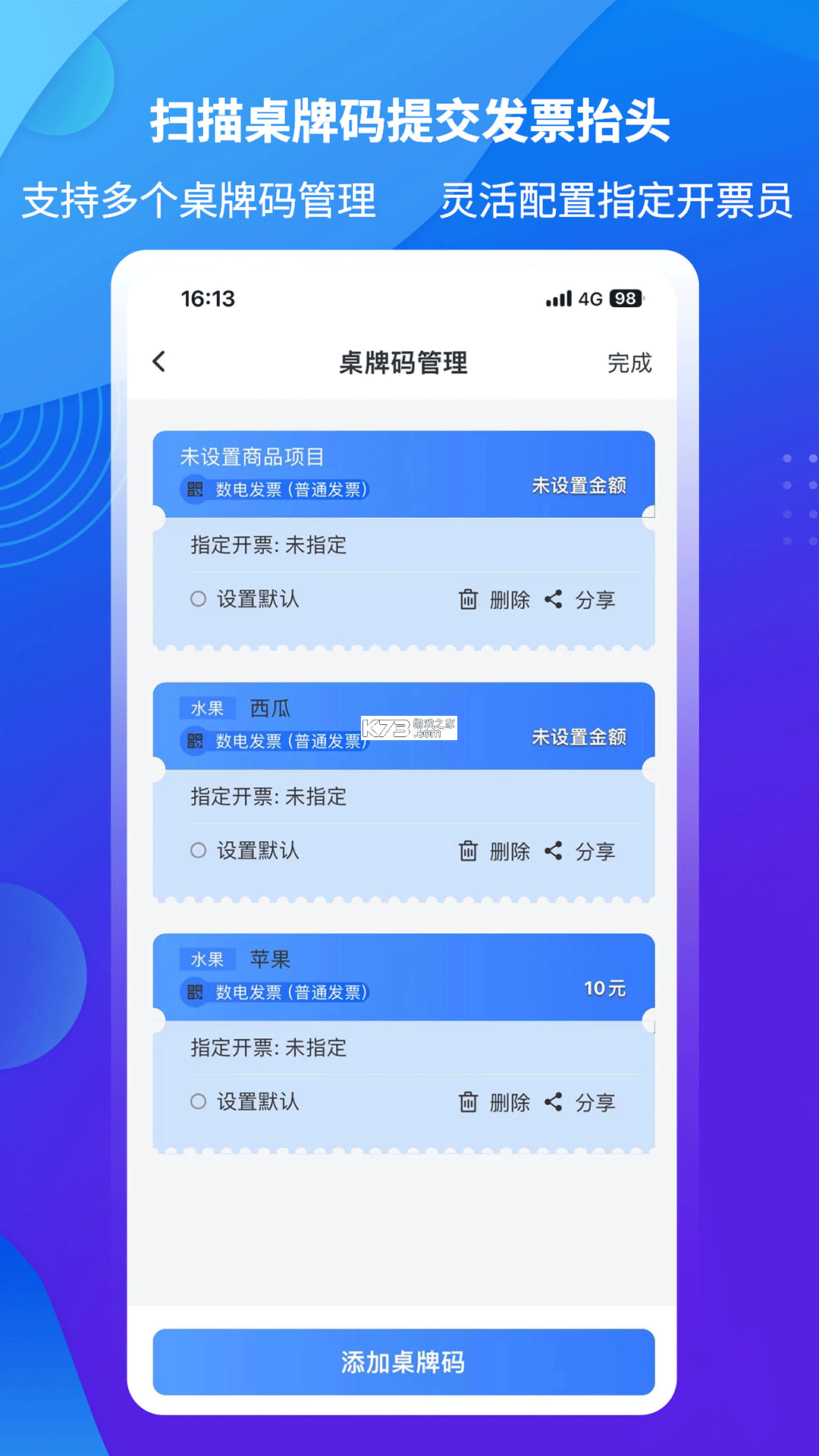 鲜诺 v2.0.4 官方app下载安装 截图