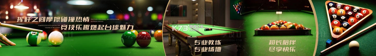 KO台球商户端(KO台球管理端) v3.1.9 官方app下载安装 截图
