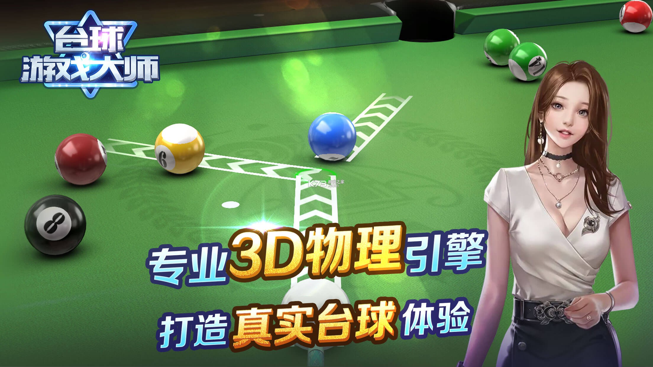 KO台球商户端(KO台球管理端) v3.1.9 官方app下载安装 截图