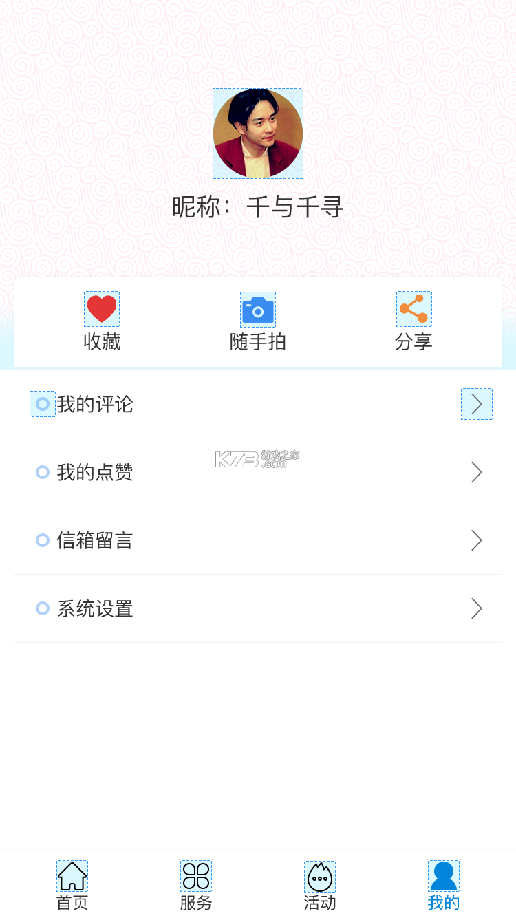 幸福云 v1.1.0 官方app下载安装 截图