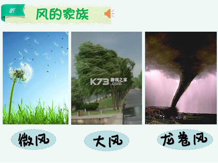 风轮知行 v2.3.13 下载安装app 截图