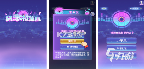 年代猜歌馆 v1.0.2 官方app下载安装 截图