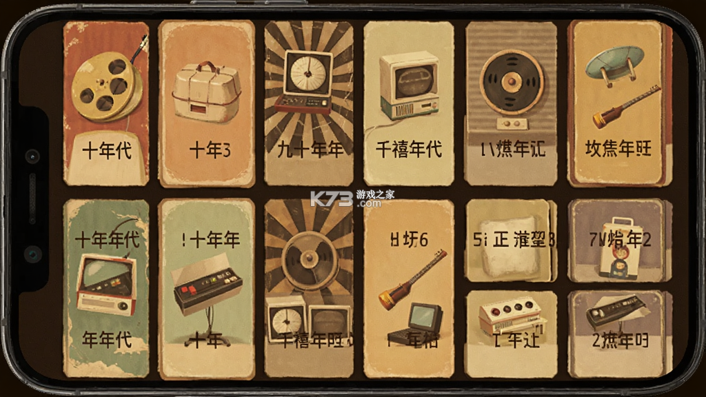 年代猜歌馆 v1.0.2 官方app下载安装 截图