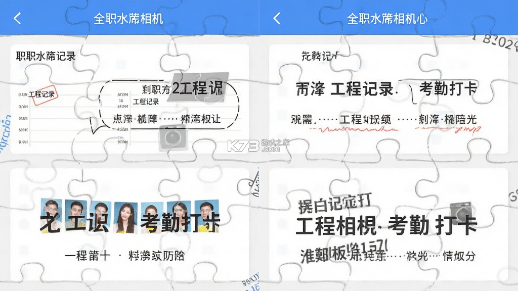 全职水印相机 v2.5.5 下载官方版 截图