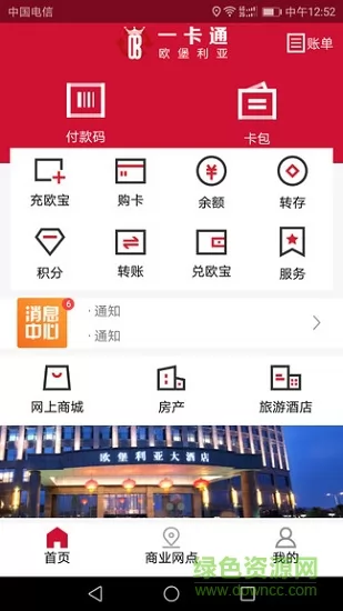 欧堡利亚 v10.6 app下载免费 截图