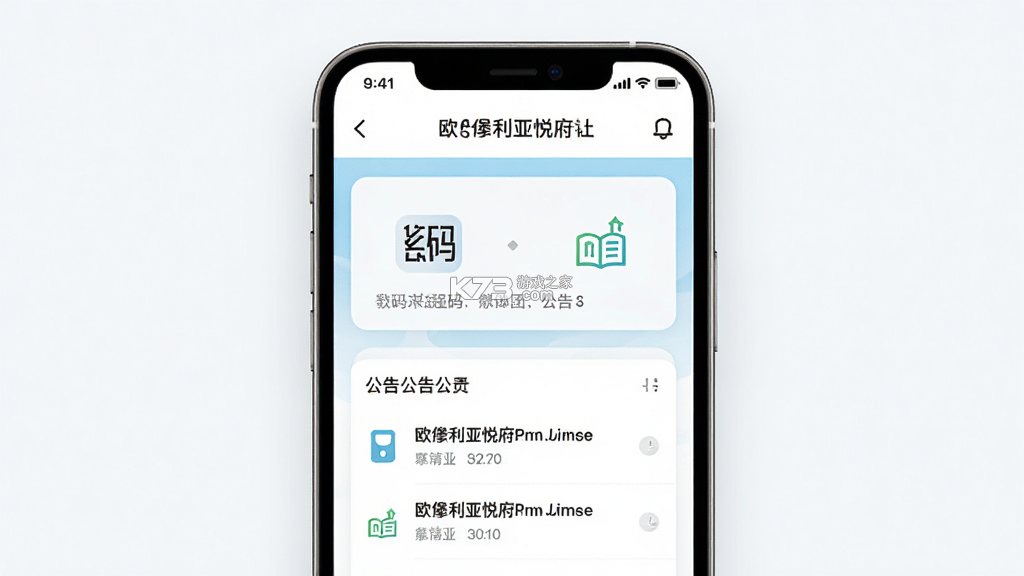 欧堡利亚 v10.6 app下载免费 欧堡利亚 v10.6 app下载免费