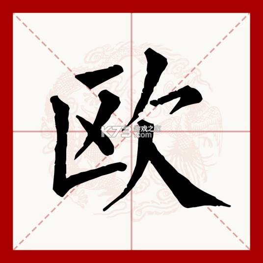 欧堡利亚 v10.6 app下载免费 截图