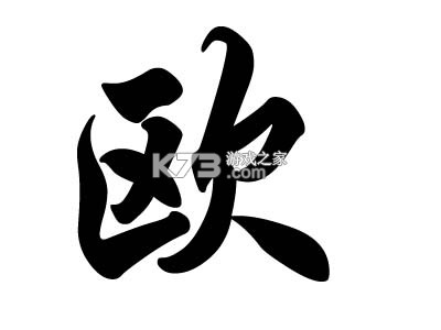 欧堡利亚 v10.6 app下载免费 截图