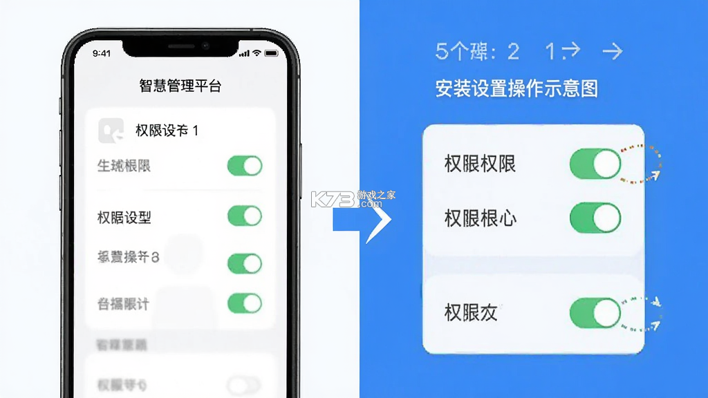 智慧管理平台 v1.3.4 下载安装app 截图