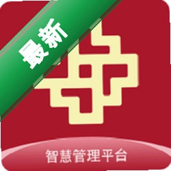 智慧管理平台下载安装app