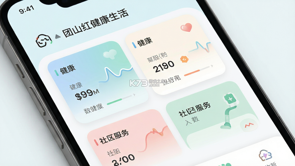 团山红健康生活 v1.2.0 下载安装app 截图