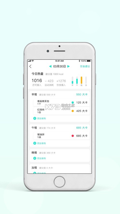 团山红健康生活 v1.2.0 下载安装app 截图