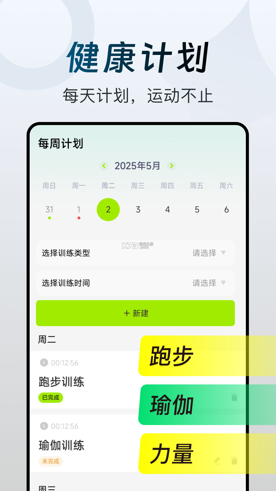 团山红健康生活 v1.2.0 下载安装app 截图