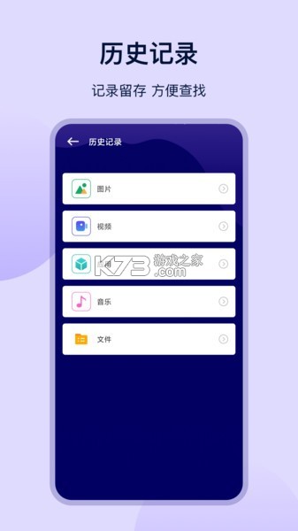 一键互传 v23.4.7 下载安装app 截图