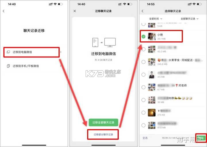 一键互传 v23.4.7 下载安装app 截图