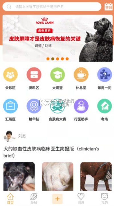 莫莫宠医 v0.1.192 官方app下载安装 莫莫宠医 v0.1.192 官方app下载安装