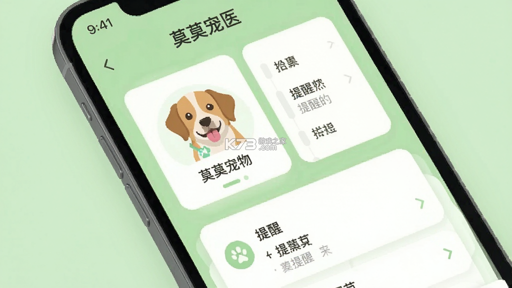 莫莫宠医 v0.1.192 官方app下载安装 莫莫宠医 v0.1.192 官方app下载安装