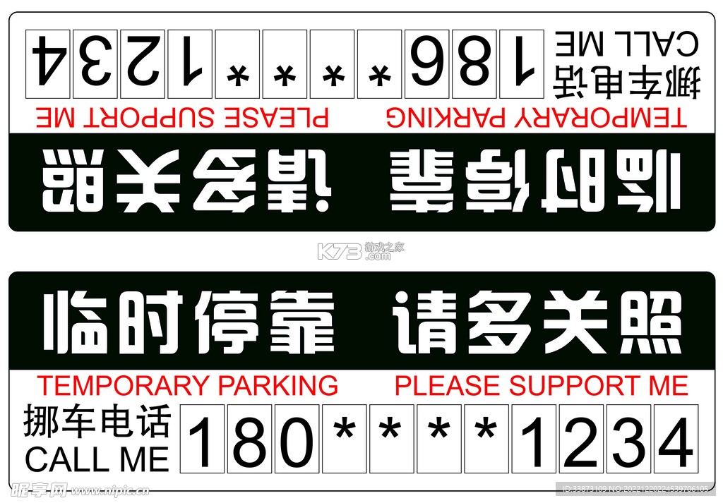 速挪车 v1.8.0 app下载免费 截图