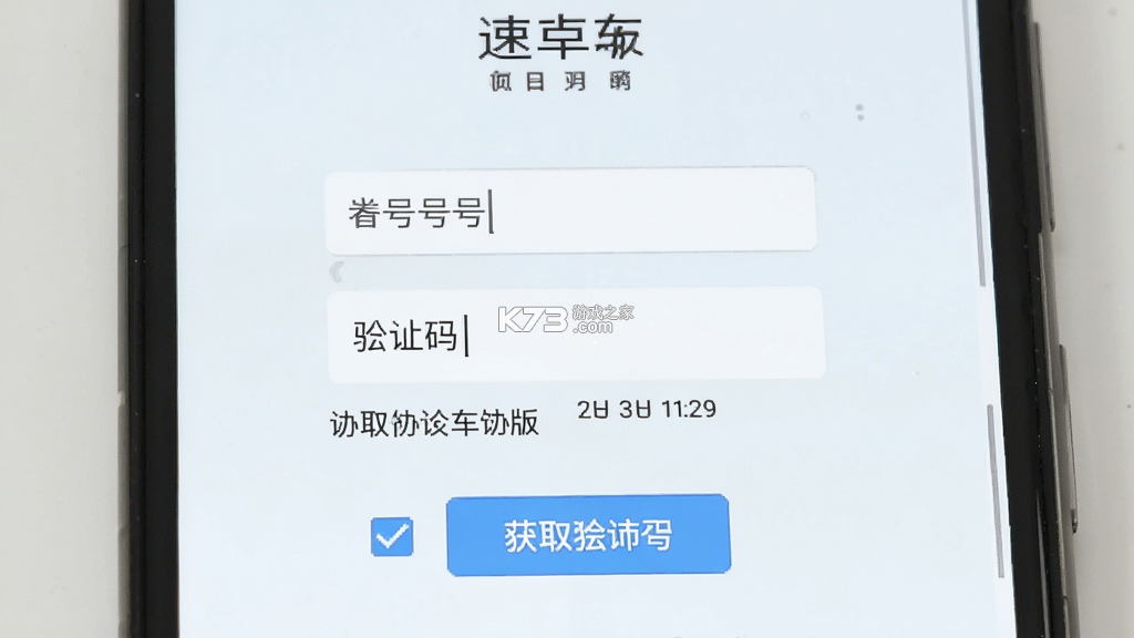 速挪车 v1.8.0 app下载免费 截图