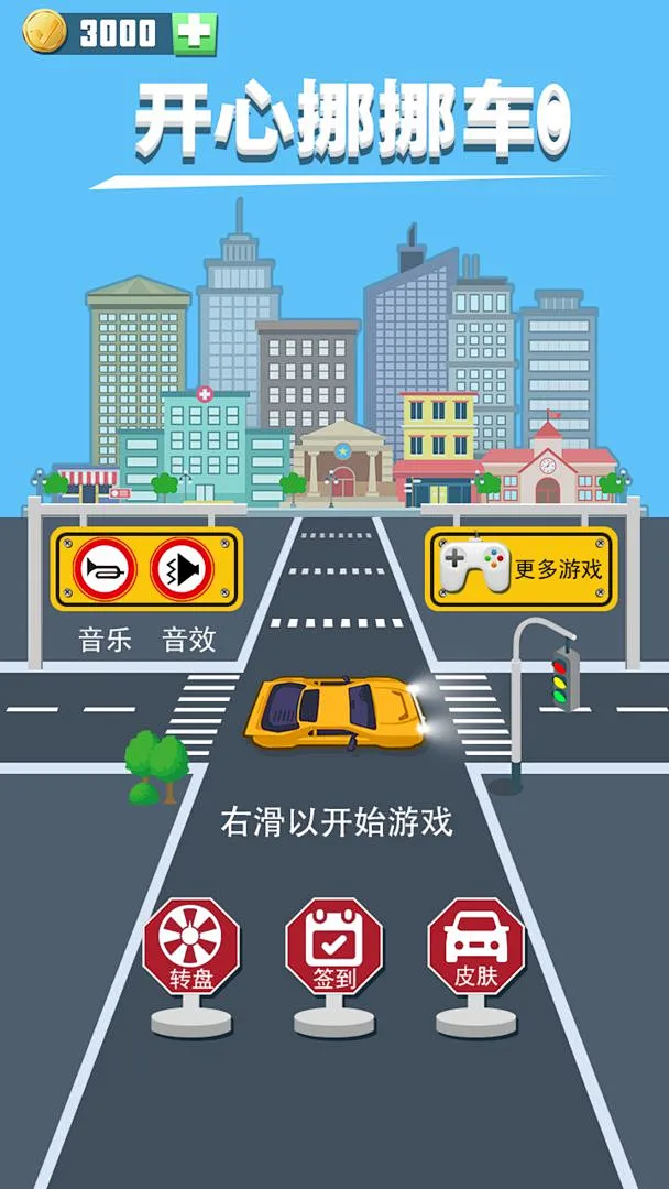 速挪车 v1.8.0 app下载免费 截图