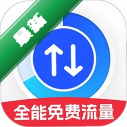 全能免费流量app下载免费v2.0.2
