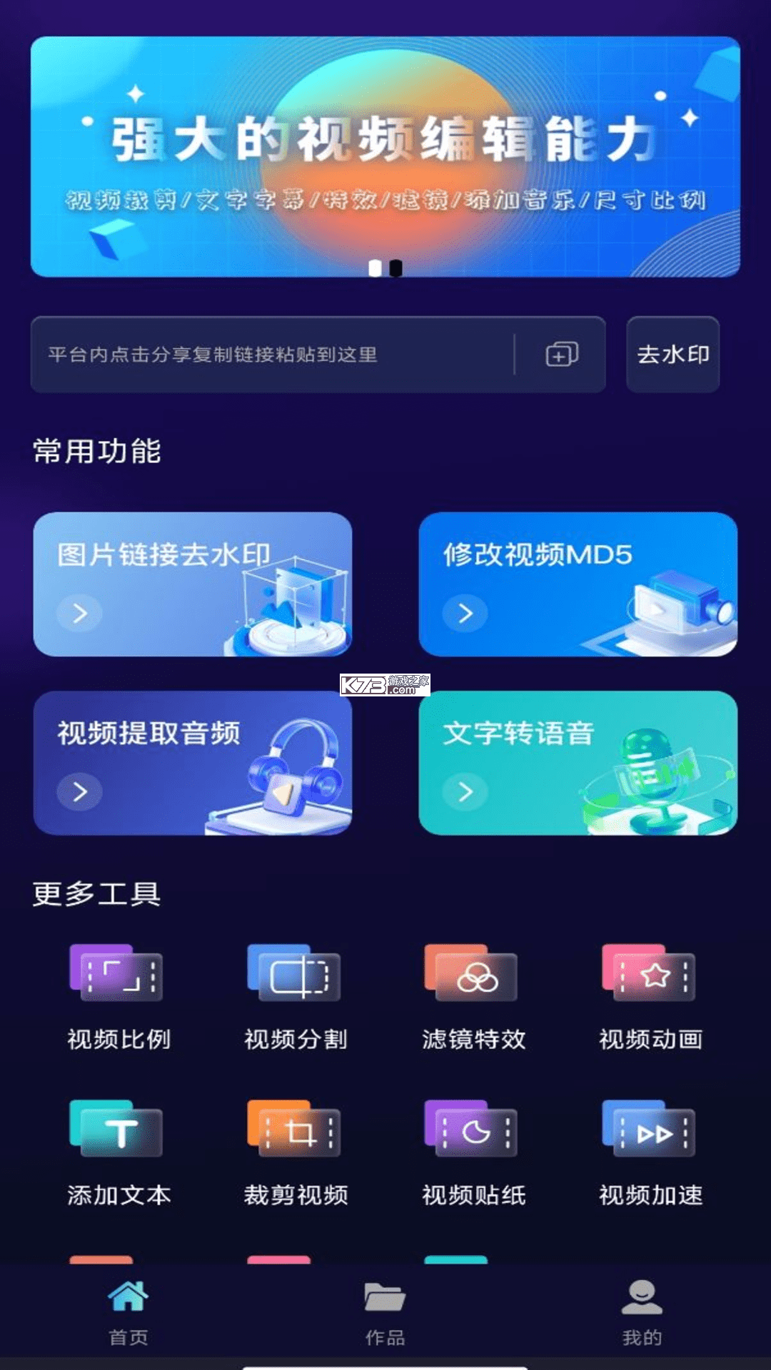 全能免费流量 v2.0.2 app下载免费 截图