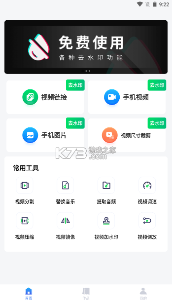 全能免费流量 v2.0.2 app下载免费 截图