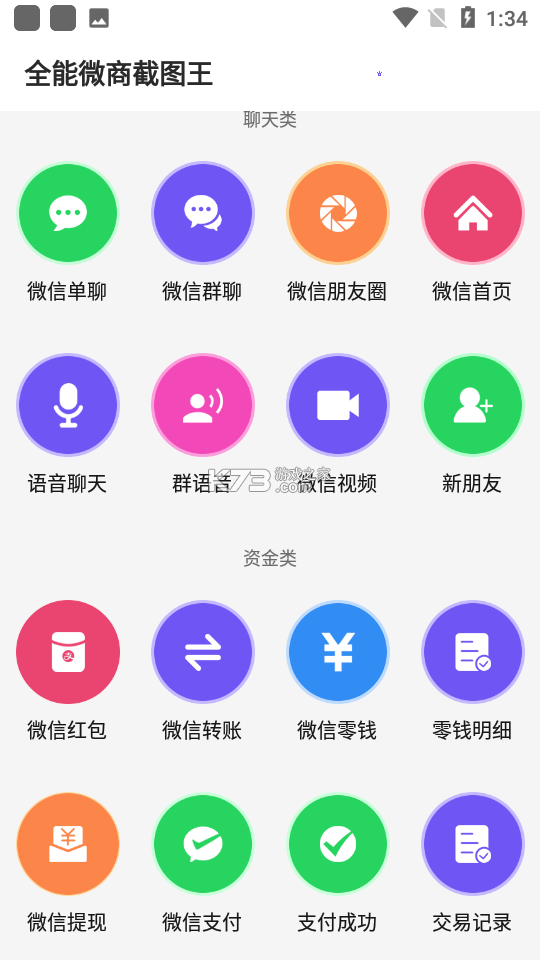 全能免费流量 v2.0.2 app下载免费 截图