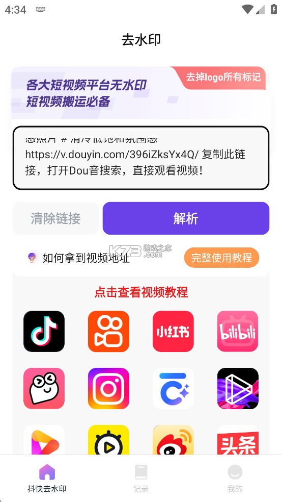 全能免费流量 v2.0.2 app下载免费 截图