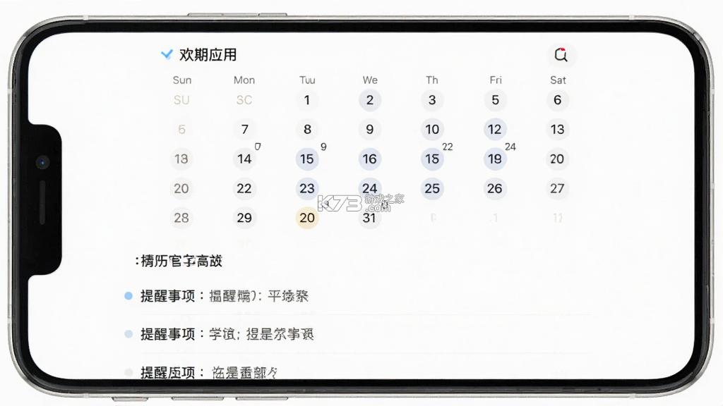 欢期 v0.3.8 app下载免费 欢期 v0.3.8 app下载免费