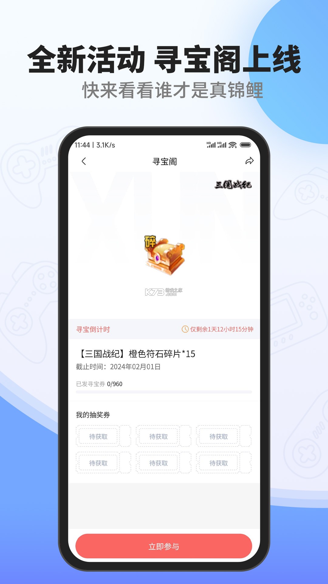 欢期 v0.3.8 app下载免费 截图