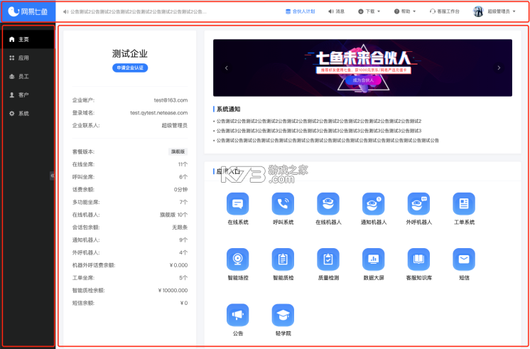柒咪鱼服务端 v1.4.0 下载app安装 截图