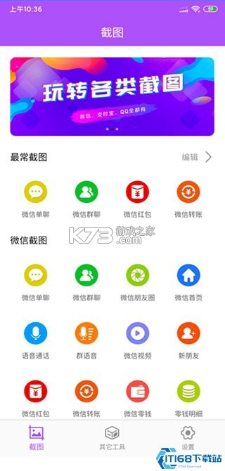 柒咪鱼服务端 v1.4.0 下载app安装 截图