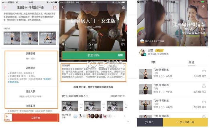 HiFuture Fit v1.5.1.8 app下载免费 截图