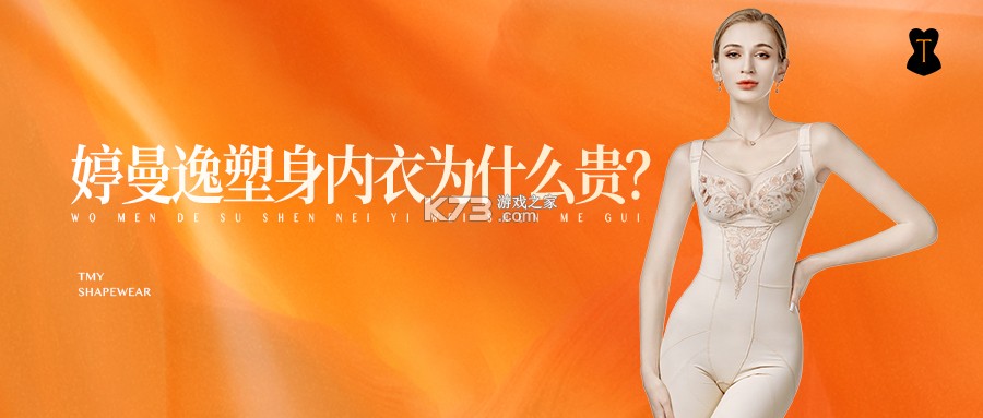 婷曼逸 v2.4.3 下载官方版 婷曼逸 v2.4.3 下载官方版