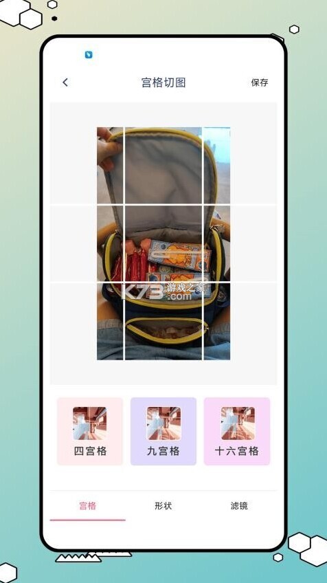婷曼逸 v2.4.3 下载官方版 截图