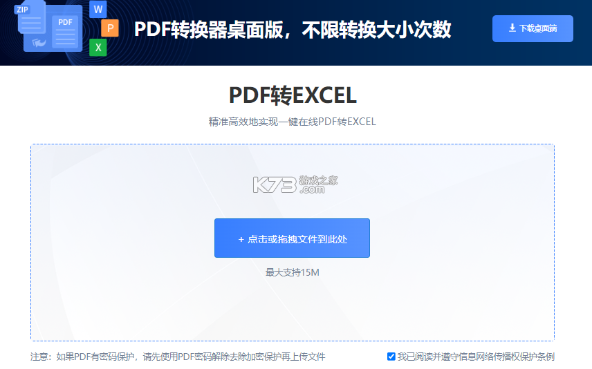 高情商聊天键盘 v1.1.2 app下载免费 截图