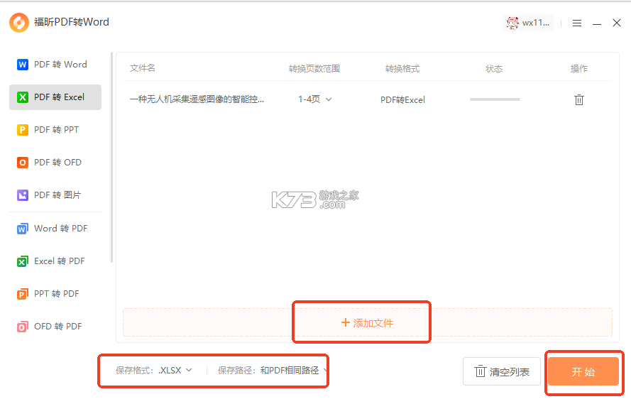 高情商聊天键盘 v1.1.2 app下载免费 截图