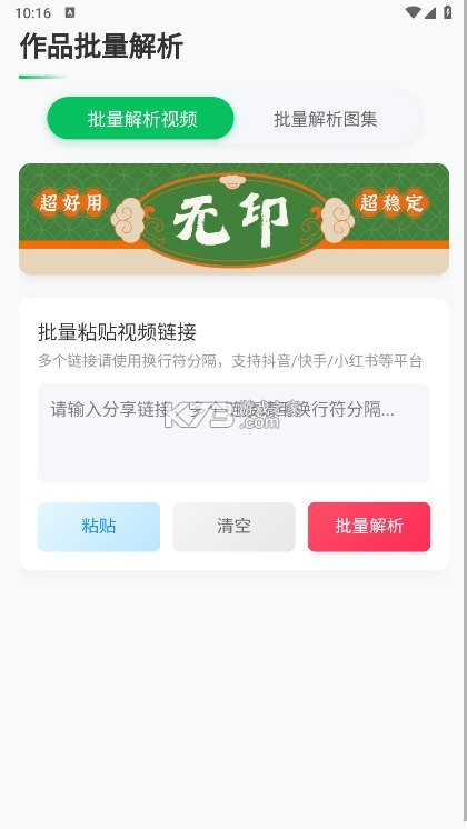 RealTalk v1.1.3 下载安装app 截图