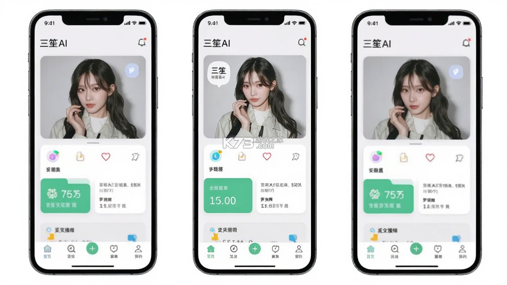 三笙AI v1.5.0 app下载免费 三笙AI v1.5.0 app下载免费