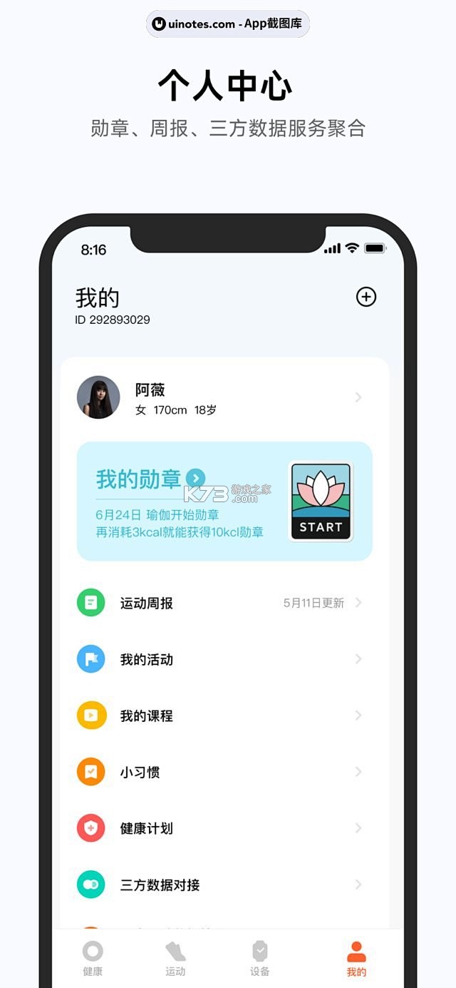 幸好健康 v5.5.4 官方app下载安装 截图
