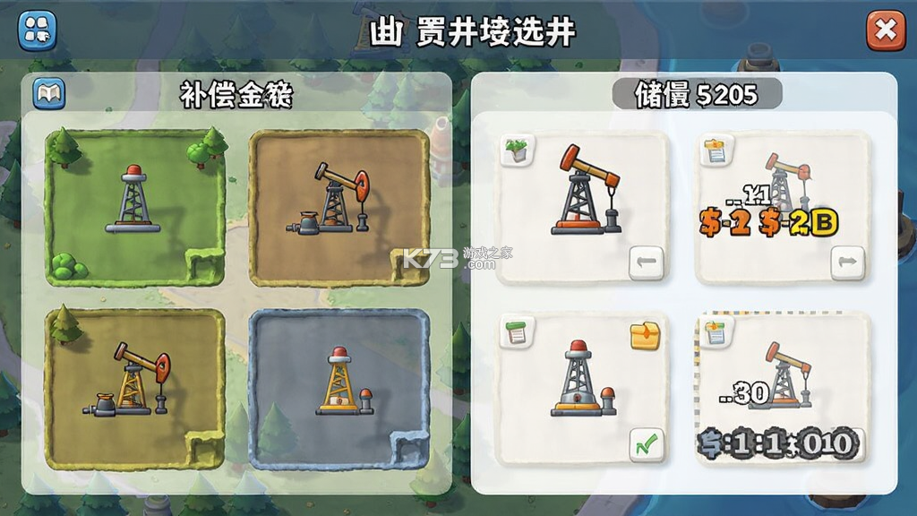 闲置油井 v0.6.6 官方app下载安装 截图